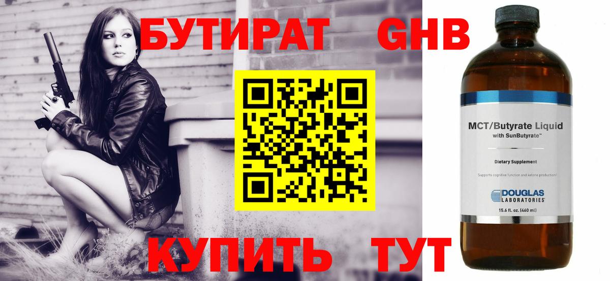 БУТИРАТ оксана Мурино