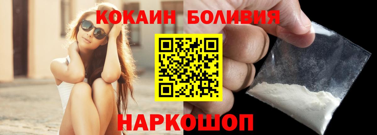 Кокаин Columbia  Вход с VPN  Мурино  Cocaine  Cocaine 99% 