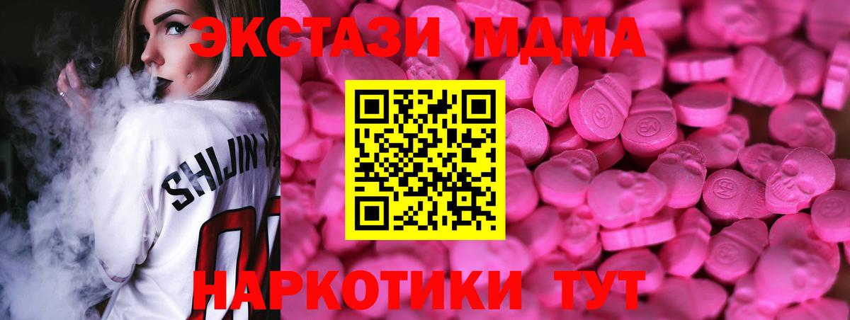Мурино  Экстази  Вход с VPN  Ecstasy 300 mg 