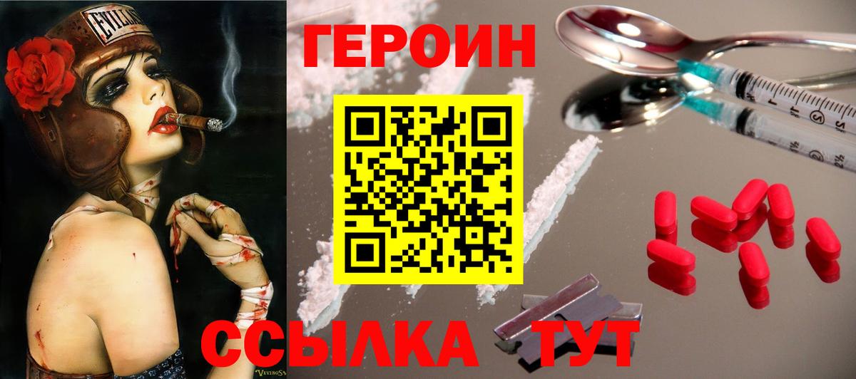 ГЕРОИН гречка Мурино