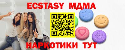 ECSTASY Гусиноозёрск