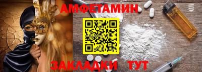 амфетамин Гусев