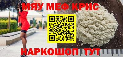 MESCALINE Гусь-Хрустальный