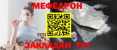 MESCALINE Гусь-Хрустальный