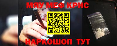 MESCALINE Гусь-Хрустальный