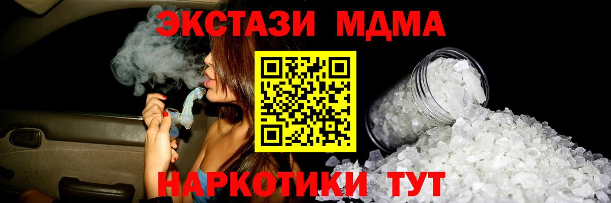 MDMA  Вход с VPN  Мурино  MDMA VHQ  МДМА кристаллы 