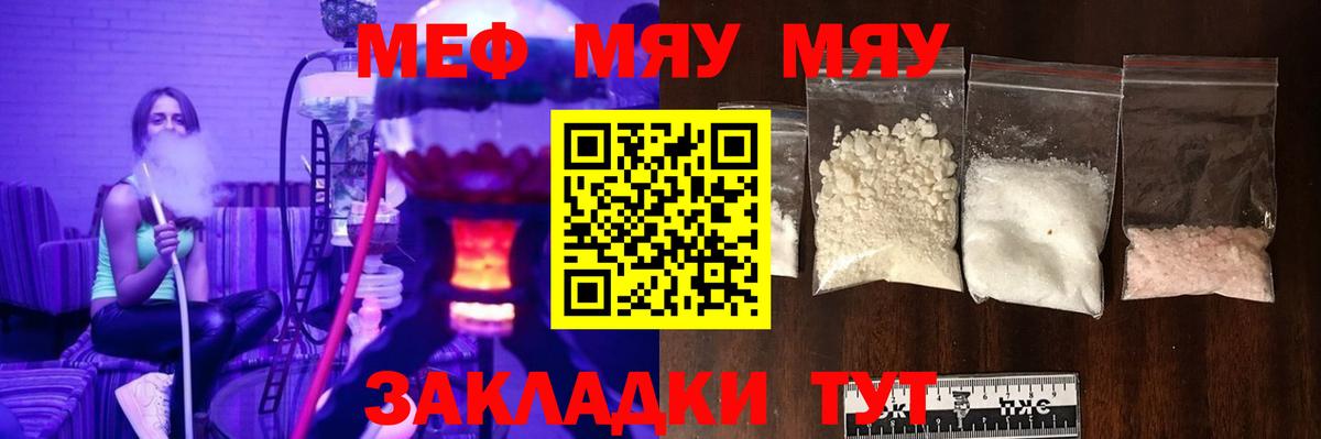Мефедрон мука Мурино