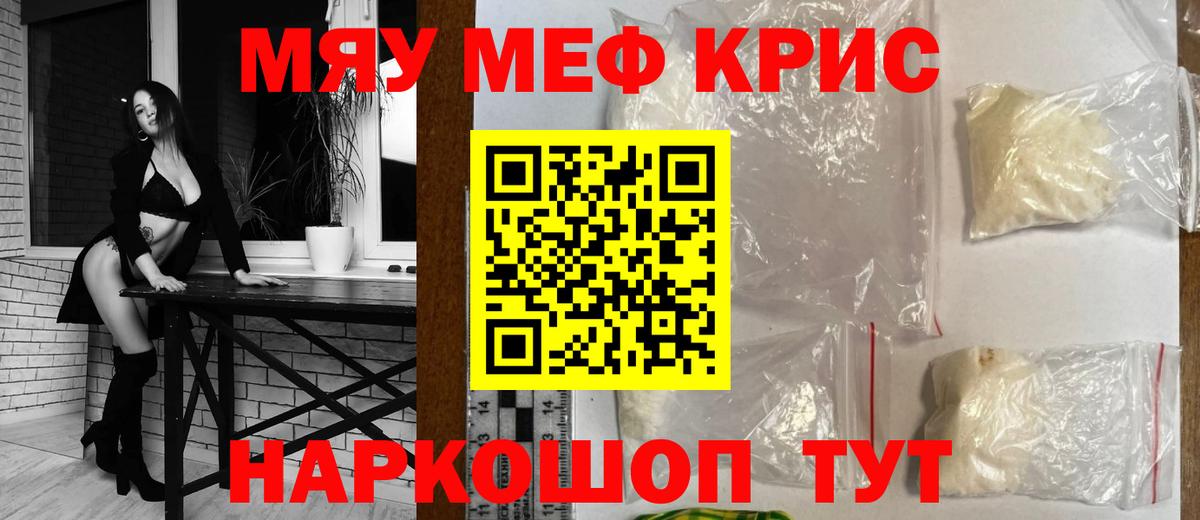 Мефедрон  Вход с VPN  Мурино  МЕФ кристаллы 