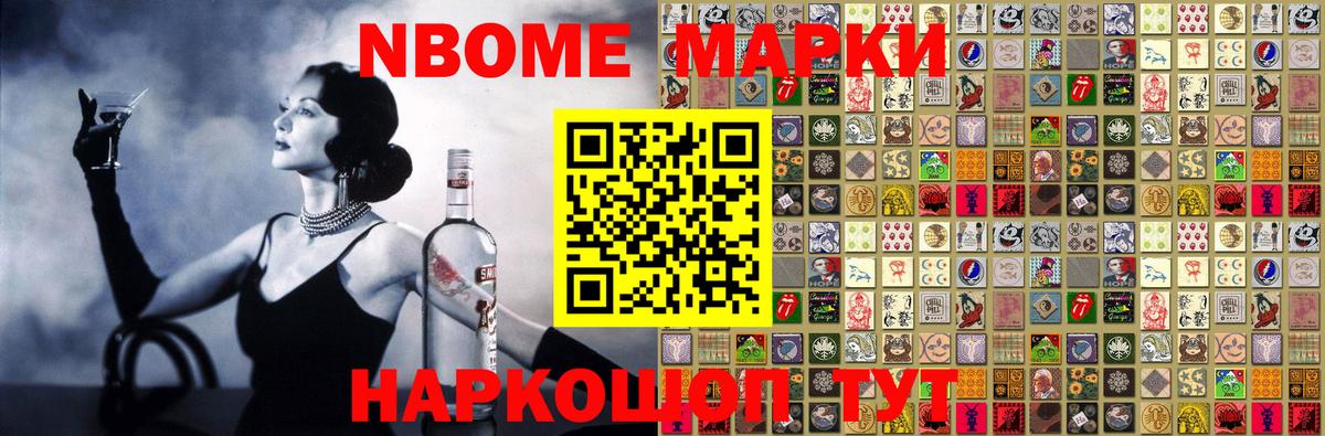 цена   Марки N-bome 1500мкг  Мурино  Вход с VPN  Марки N-bome 1500мкг 