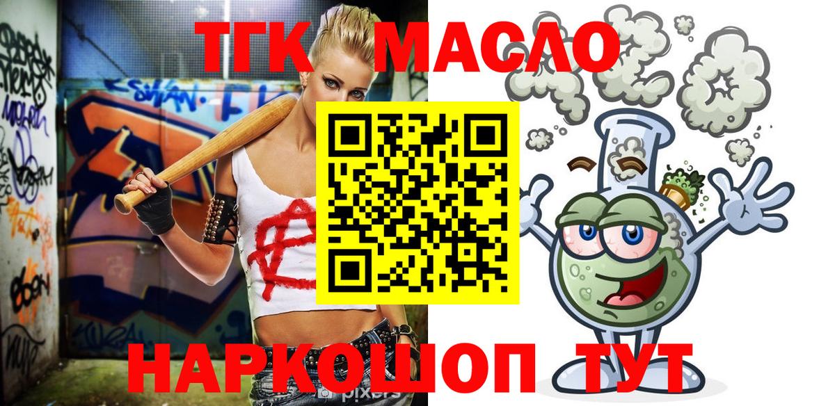 Мурино  ТГК жижа  Дистиллят ТГК вейп с тгк  Вход с VPN 